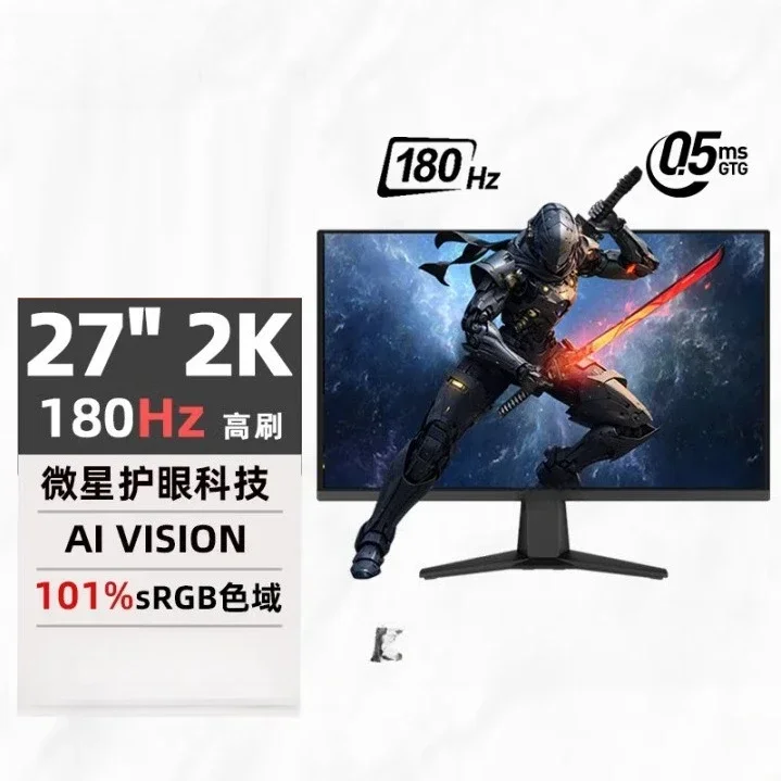 27-Inch 2K180Hz IPS e-sports King Kong game e-sports monitor screen