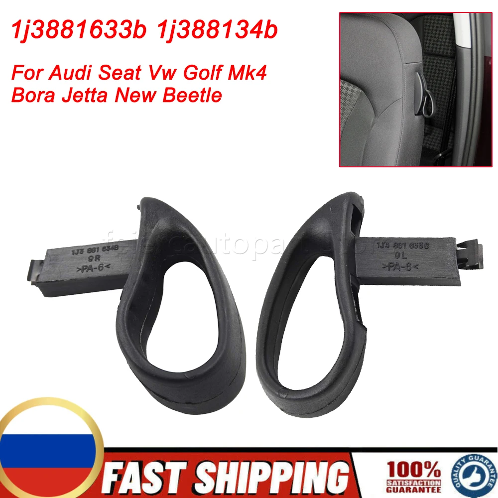 Car Front Left & Right Seat Release Tilt Handle For Audi Seat Vw Golf Mk4 Bora Jetta New Beetle 1j3881633b 1j388134b