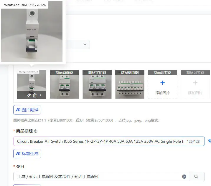 Circuit Breaker Air Switch IC65 Series 1P-2P-3P-4P 40A 50A 63A 125A 250V AC Single Pole Double Pole Triple Pole Quadruple Pole