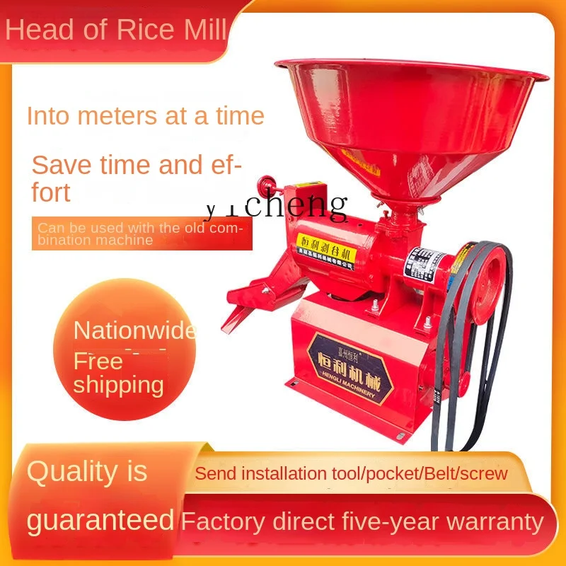 

TQH household rice beater, rice milling, small grain peeling machine head accessories, knife-free new model