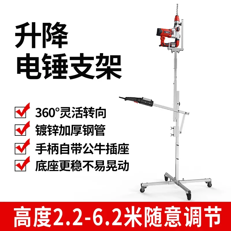 hammer bracket, ceiling punching, thickened steel pipe shelf, impact drill, retractable ceiling punching artifact