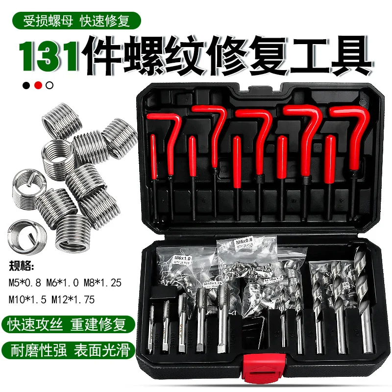 131Pcs Damaged Thread Repair Kit Taps Drills Screws Repair Wrenches Internal External Thread Restoration Hand Tool