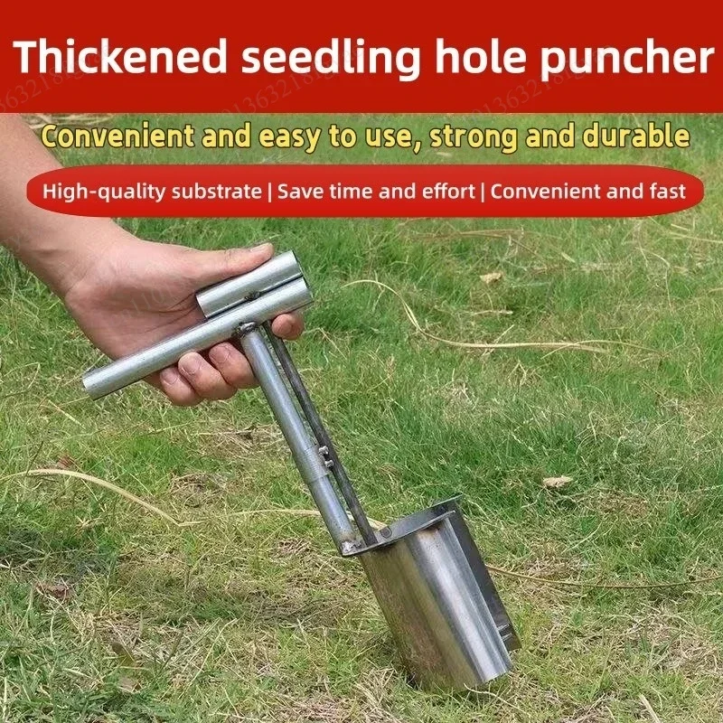 Stainless Steel Handheld Garden Transplanter, Agricultural Seedling Digging Punch Tool For Greenhouse Planting