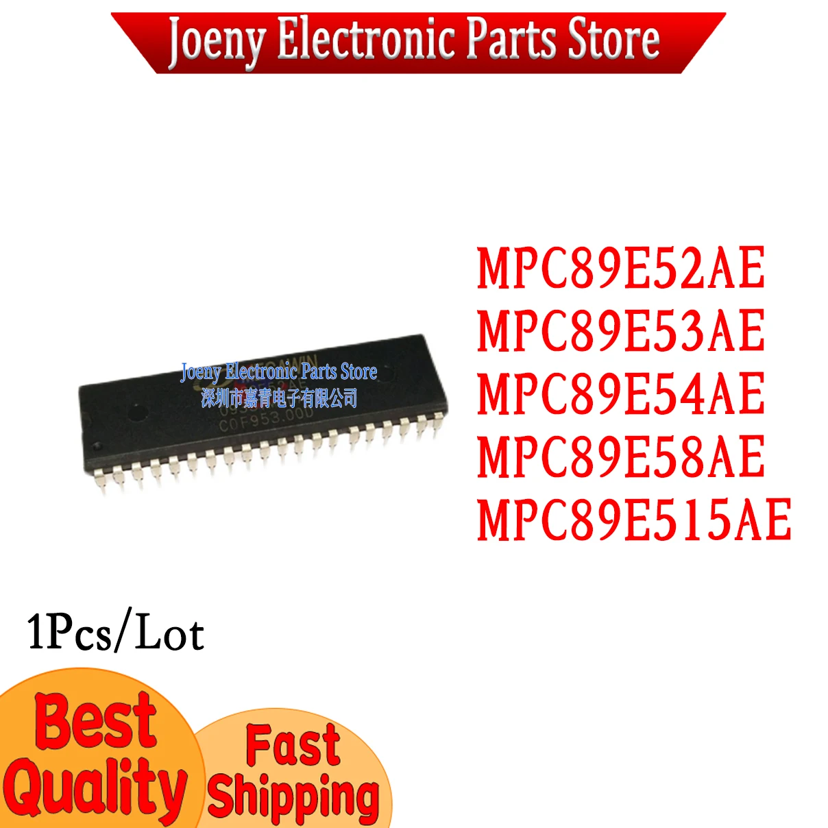 MPC89E52AE MPC89E53AE MPC89E54AE MPC89E58AE MPC89E515AE PC shell