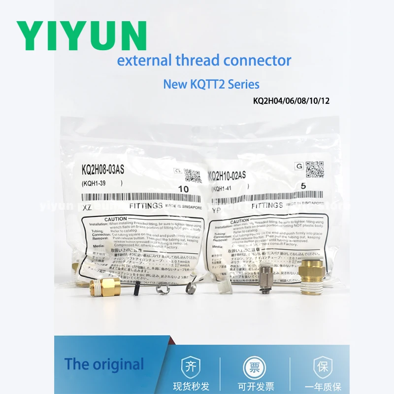 1pc KQ2H04-M3G KQ2H06-M5A  KQ2H08-03AS KQ2H10-04AS KQ2H12-03AS KQ2H12-04AS One-touch Fittings KQ2 Series