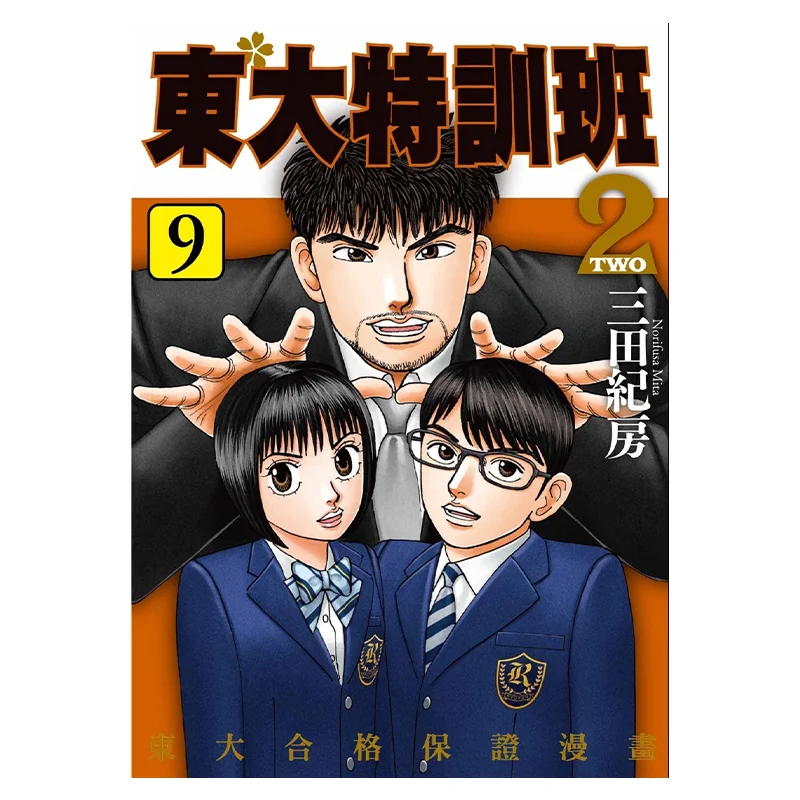 

Специальное обучение Dongda Class 2 09 Мита Кийёши Тайвань Dongfan 9786263791619 Книга