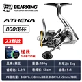 800shallow spool