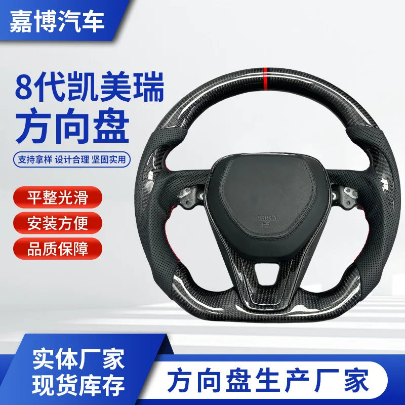 

Carbon fiber steering wheel modification is suitable for the eighth generation Camry Rongfang New Corolla Sharp Repeater Randa W