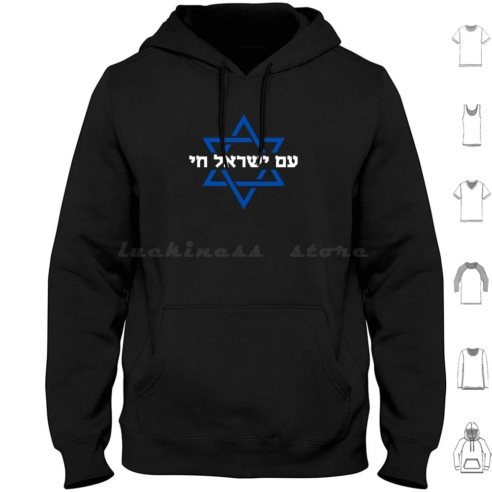 Magen David Am Yisrael Chai Jewish Hoodie cotton Long Sleeve Hebrew Jewish Judaism Zionism Am Yisrael Chai Hebrew Text