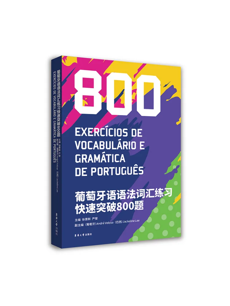 

Book-Winshare португальская грамматика словарного запаса упражнения быстро перерыва через 800 вопросов