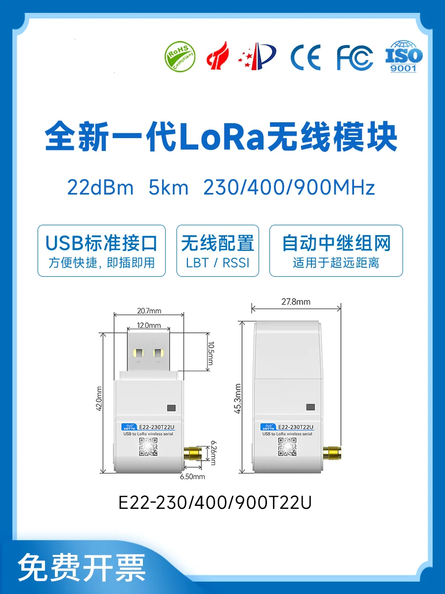 LoRa Wireless Spread Spectrum Testing Module USB Interface X1262/1268 Chip 230/400MHz Automatic Relay