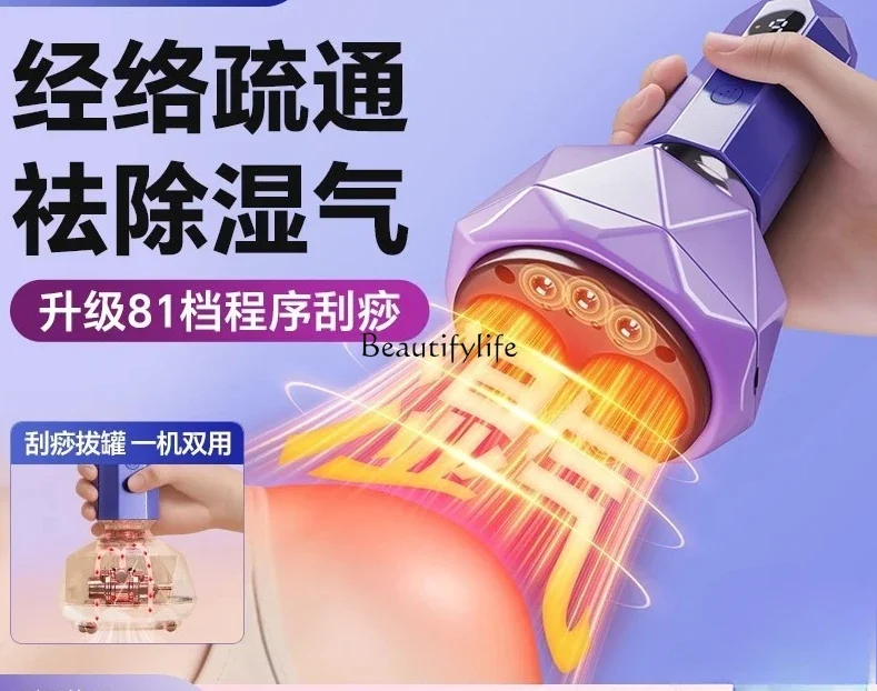 

2 Automatic professional scraping instrument Electric cupping shoulder and neck dredging whole body Universal household