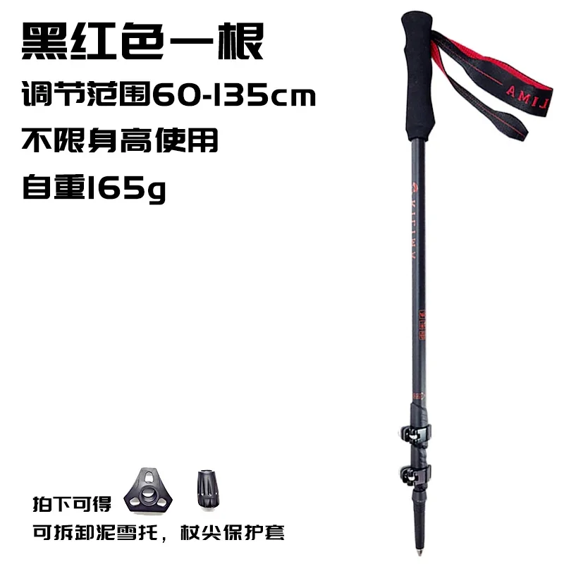 Carbon Fiber Retractable Mountaineering Pole Light Mountaineering Outdoor Hiking Metal Buckle