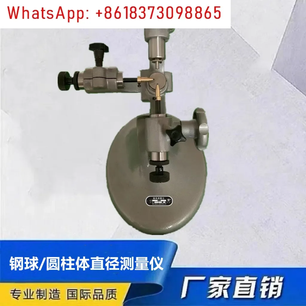 D051 Bearing Measuring Instrument D051 Steel Ball Diameter Outer Diameter Ball Diameter Round Roller Needle Roller