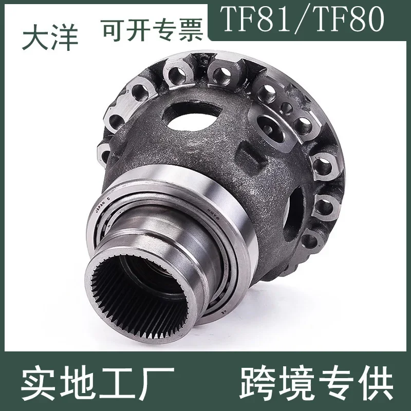 

Корпус дифференциала для автоматической коробки передач Ford Volvo 45822-24000 Tf81 Tf80