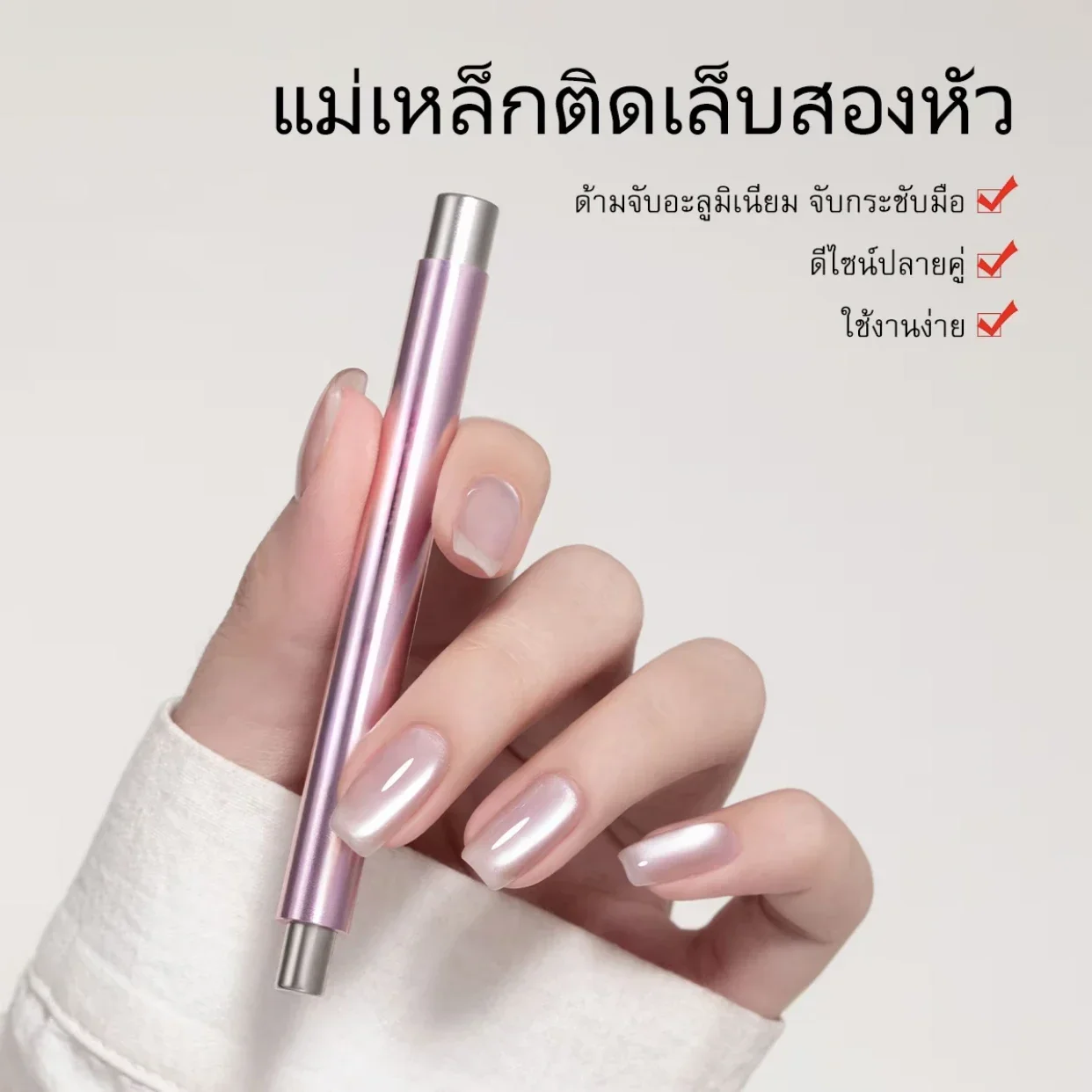8-in-1 Nagelmagnet-Stift, Multifunktionales Magnetwerkzeug für Cat Eye Gel Polish und Glasnagelperlen – Detail 18