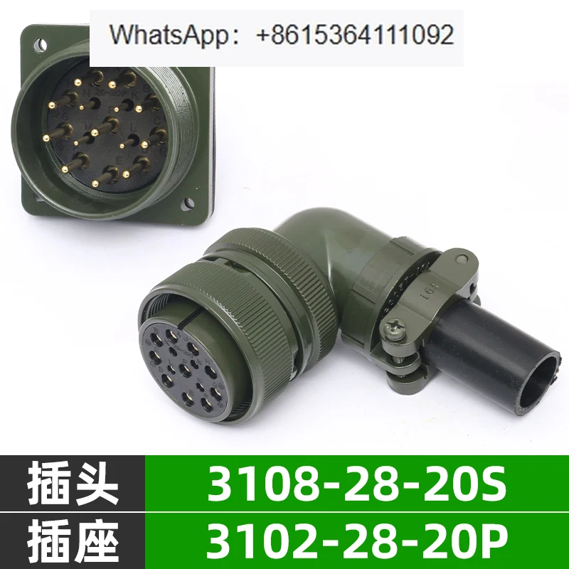 

водонепроницаемая авиационная розетка 14-ядерный MS3108A28-20S MS3102A28-20P