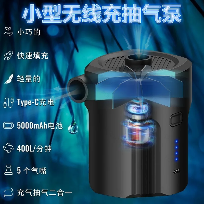 5000mAh Built-in Power Supply USB Pump Air Cushion Swimming Ring Inflatable Wireless Electric Charging Outdoor Air Pump Portable