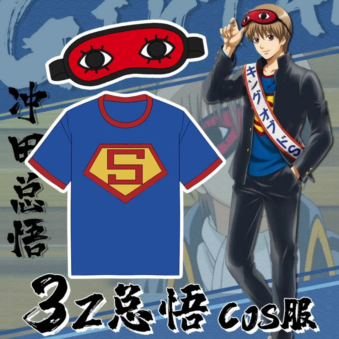 Gintama Cosplay Cos…