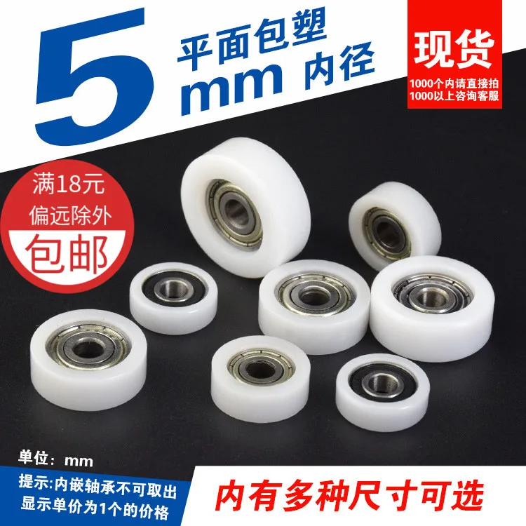 Flat plastic bearing pulley 625 605 695 Polyformaldehyde engineering plastic guide wheel nylon wheel