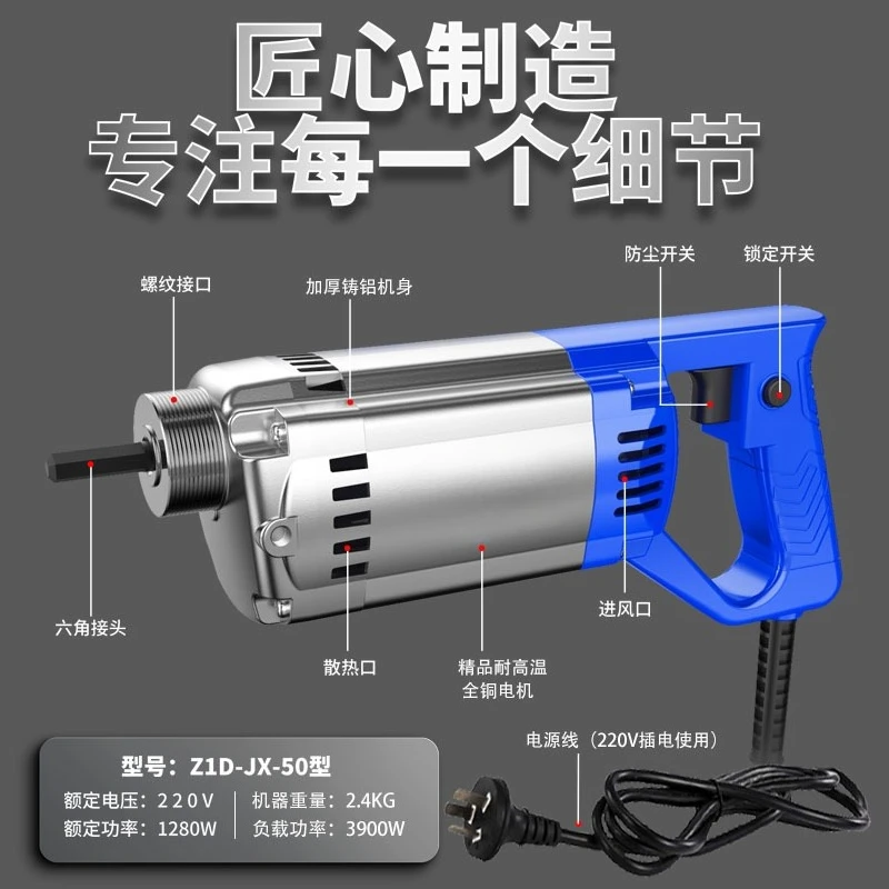 Concrete Vibrator Cement Vibrator Small Construction Site