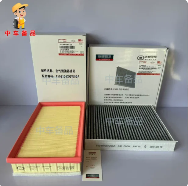 Car Genuine Filter Set for GWM Great Wall Haval Chulian Haval Jolion  Engine Air Filter&Oil Filter&Cabin Filter