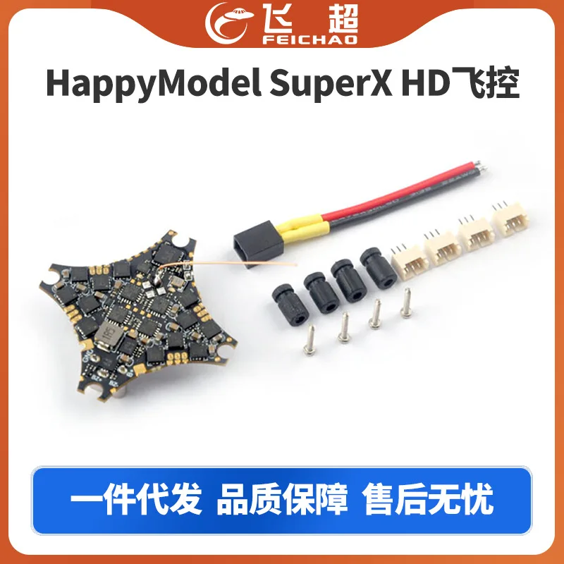 SuperX HD ELRS 1-2S AIO Flight Controller Built-in 12A ESC and UARTELRS Receiver