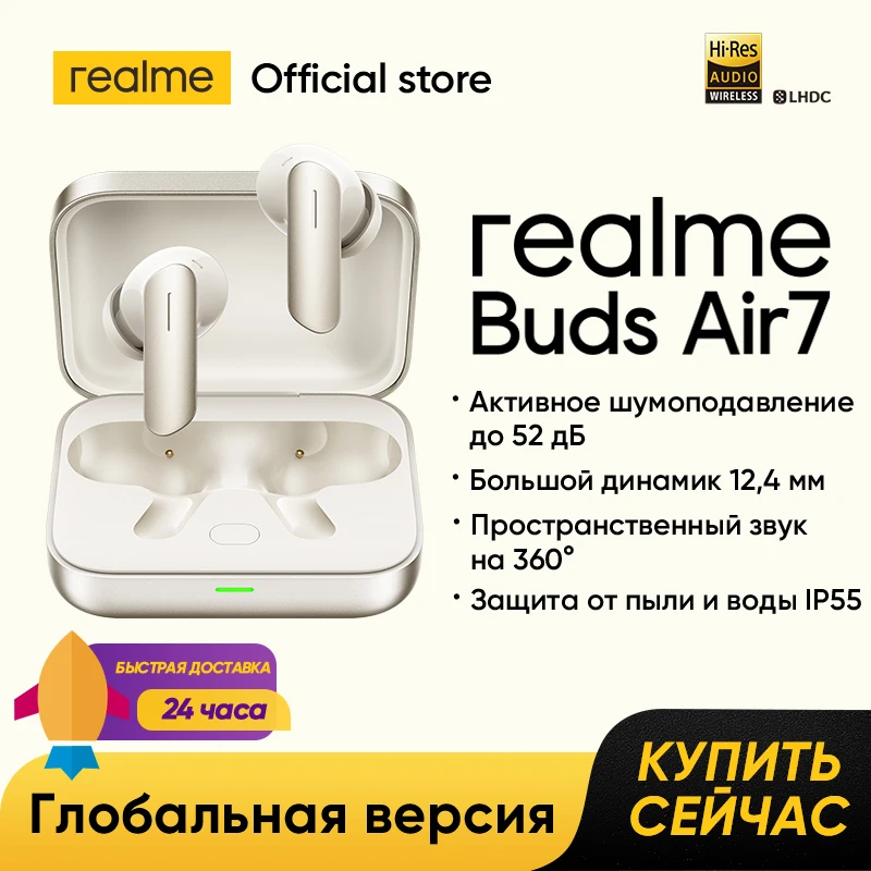 Global Version realme Buds Air 7 52dB Active Noise Cancelling True Wireless Earphone 52Hour Battery Bluetooth 5.4 TWS Headphone