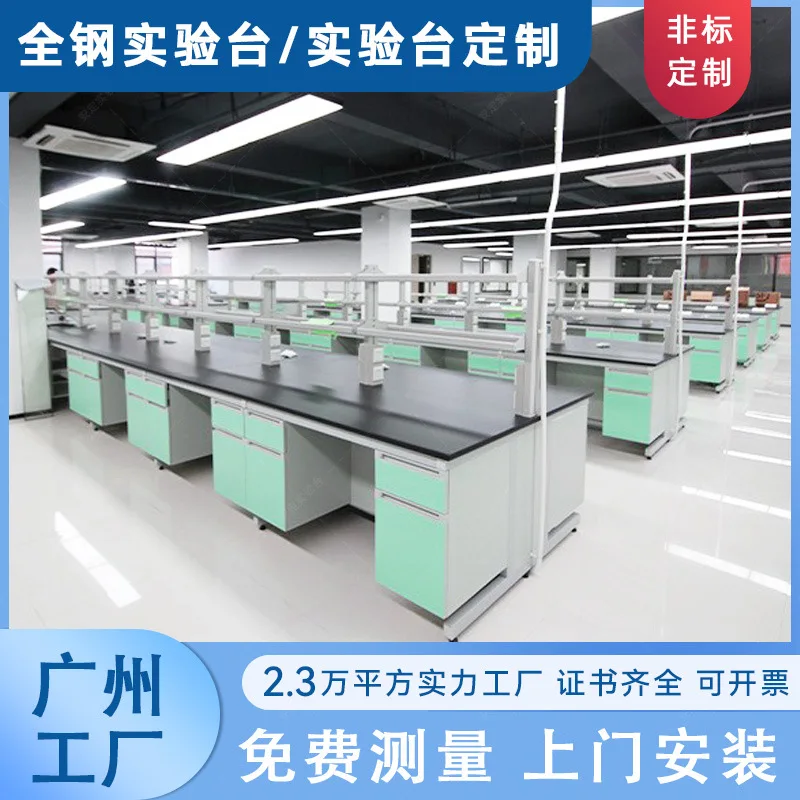 Anti-static laboratory test bench dust-free workshop experimental equipment factory assembly line school hospital laboratory