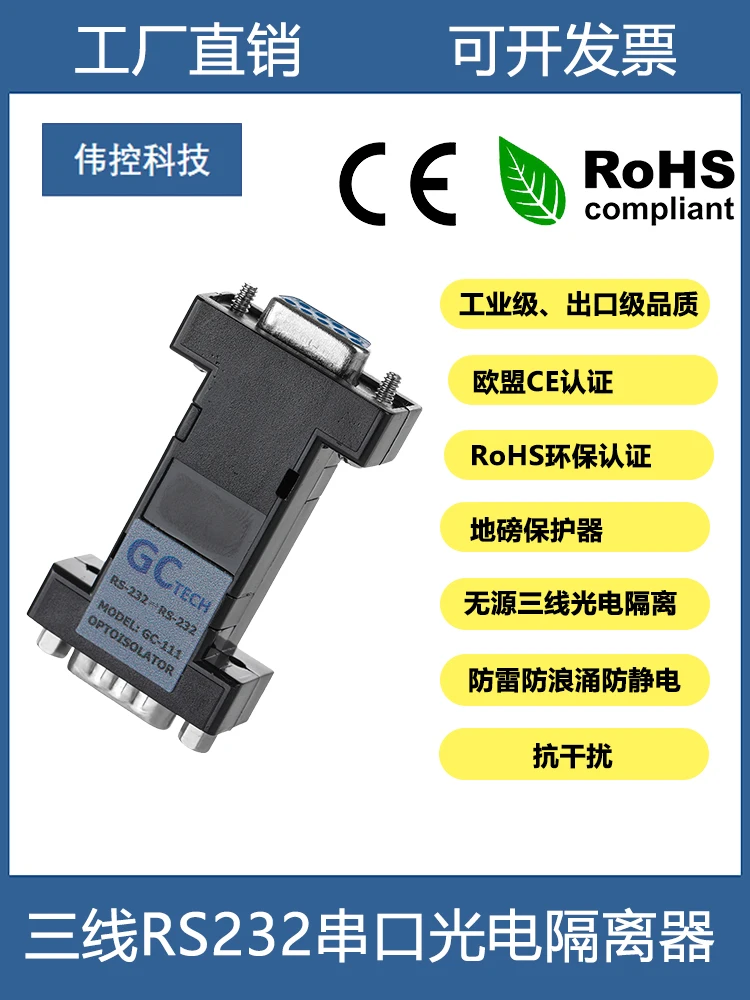 RS232 Serial Port Isolator, Photoelectric Isolation Floor Scale, Anti-interference, Lightning Protection, Static Electricity, In