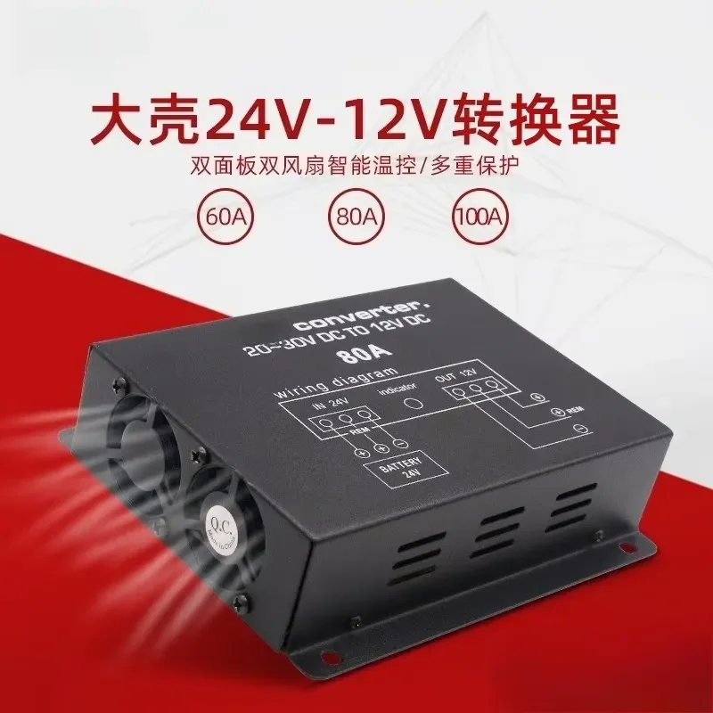 wholesale car power converter with temperature control 60A80A100A high power 24V to 12V step-down device
