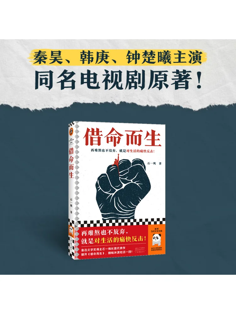 

Book-Winshare Born By Borrowing