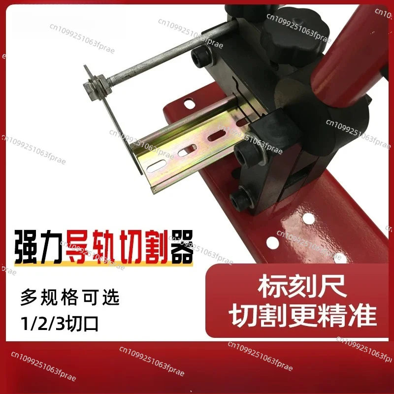 DC35 guide rail cutter C45 track cutting machine empty slot guide rail scissor clamp DZ47 card rail cutter