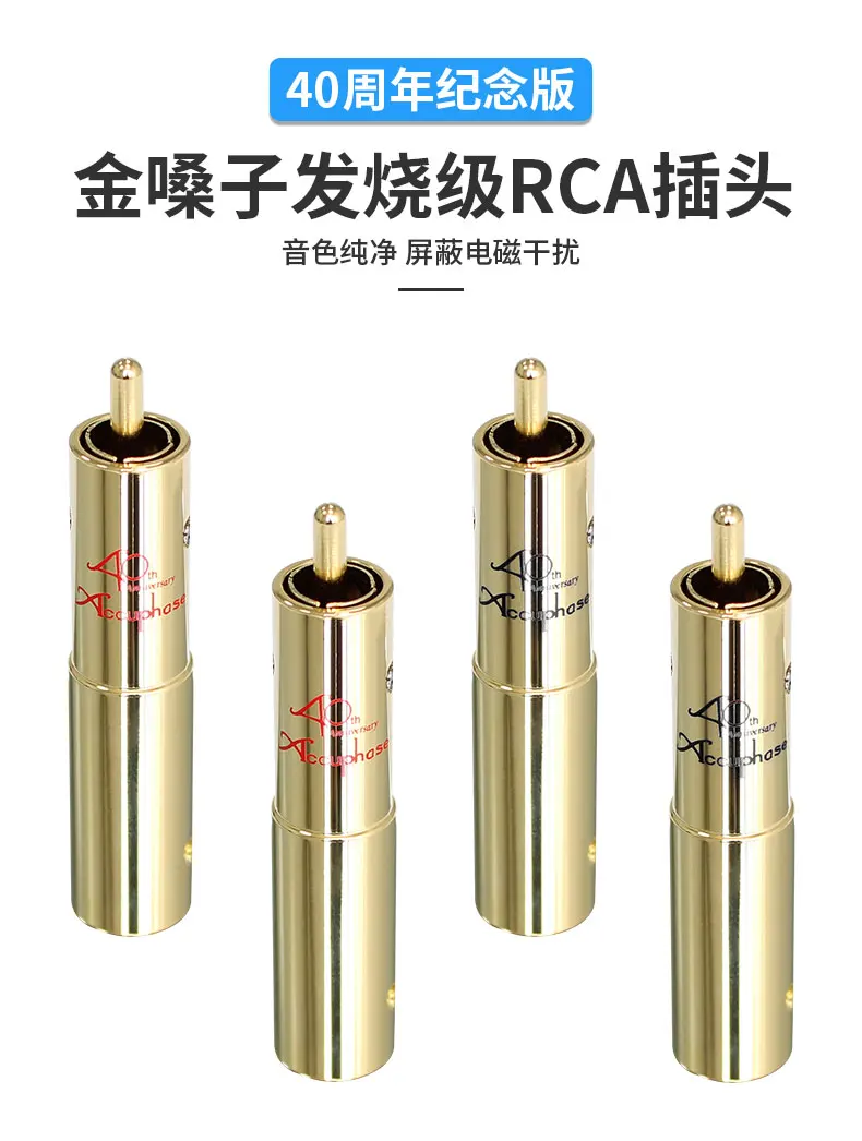 Hifi Audio Accuphase 10.5MM  Gold Plated Rca Plug adapter connector For Diy RCA AUDIO Cables