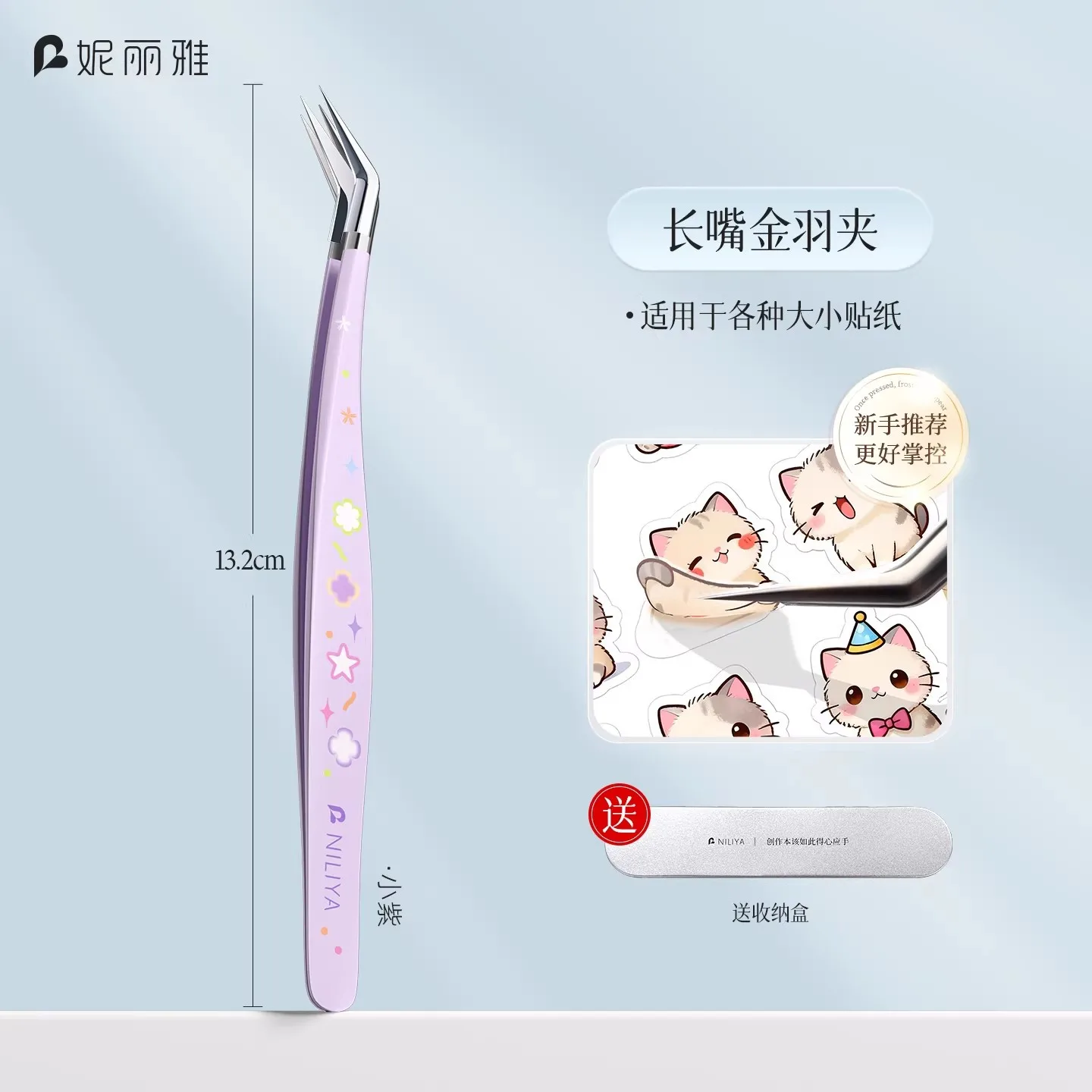 High-Precision Golden Feather Clip Tweezers Set for Detail Work Cultural Creative Hand Account Tools Makeup Landscape Stickers view 3