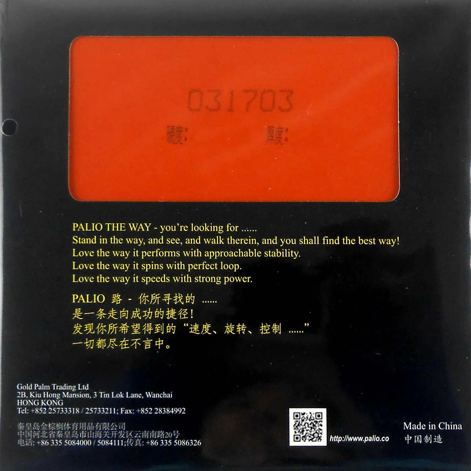 Palio The Way 40+ Pips in Table Tennis Rubber with Sponge