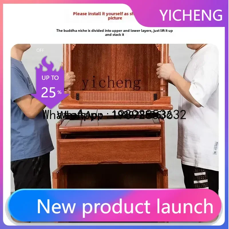 L1 Shinto Cabinet S…