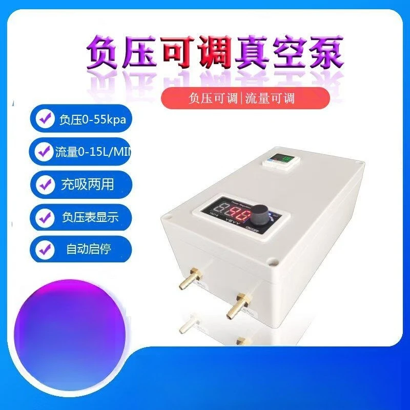 Intelligent Vacuum Pump With Digital Gauge 0~55KPa Adjustable Vacuum Flow Auto On/Off Industrial Vacuum Equipment