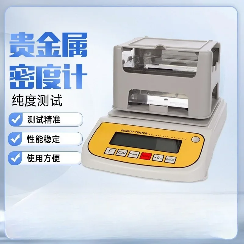 Gold purity tester, precious metal true and false tester