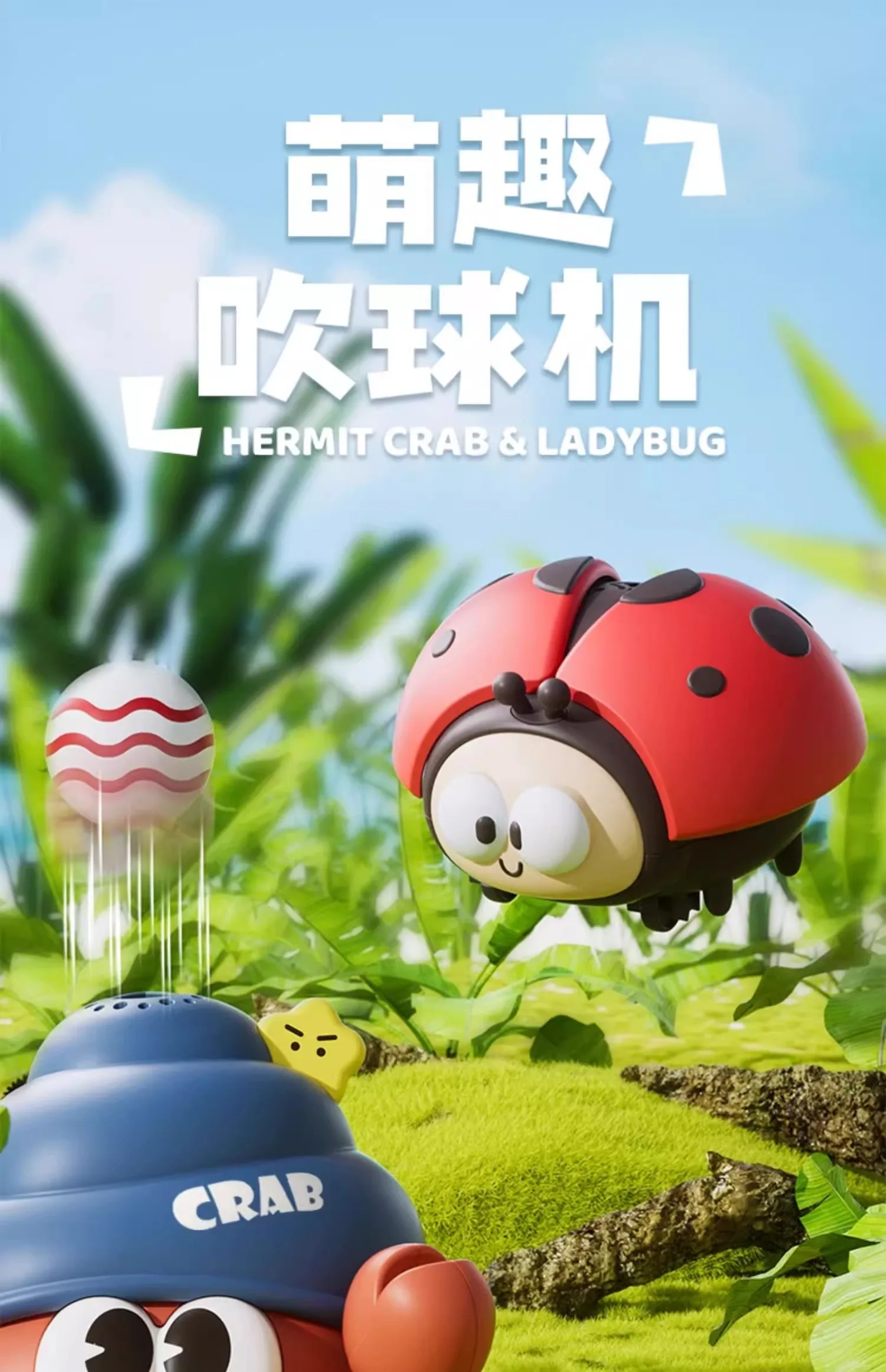 Ladybug hover ball children's electric fan blowing ball toy baby concentration training 0 1 year old 2 Puzzle 3 Early education