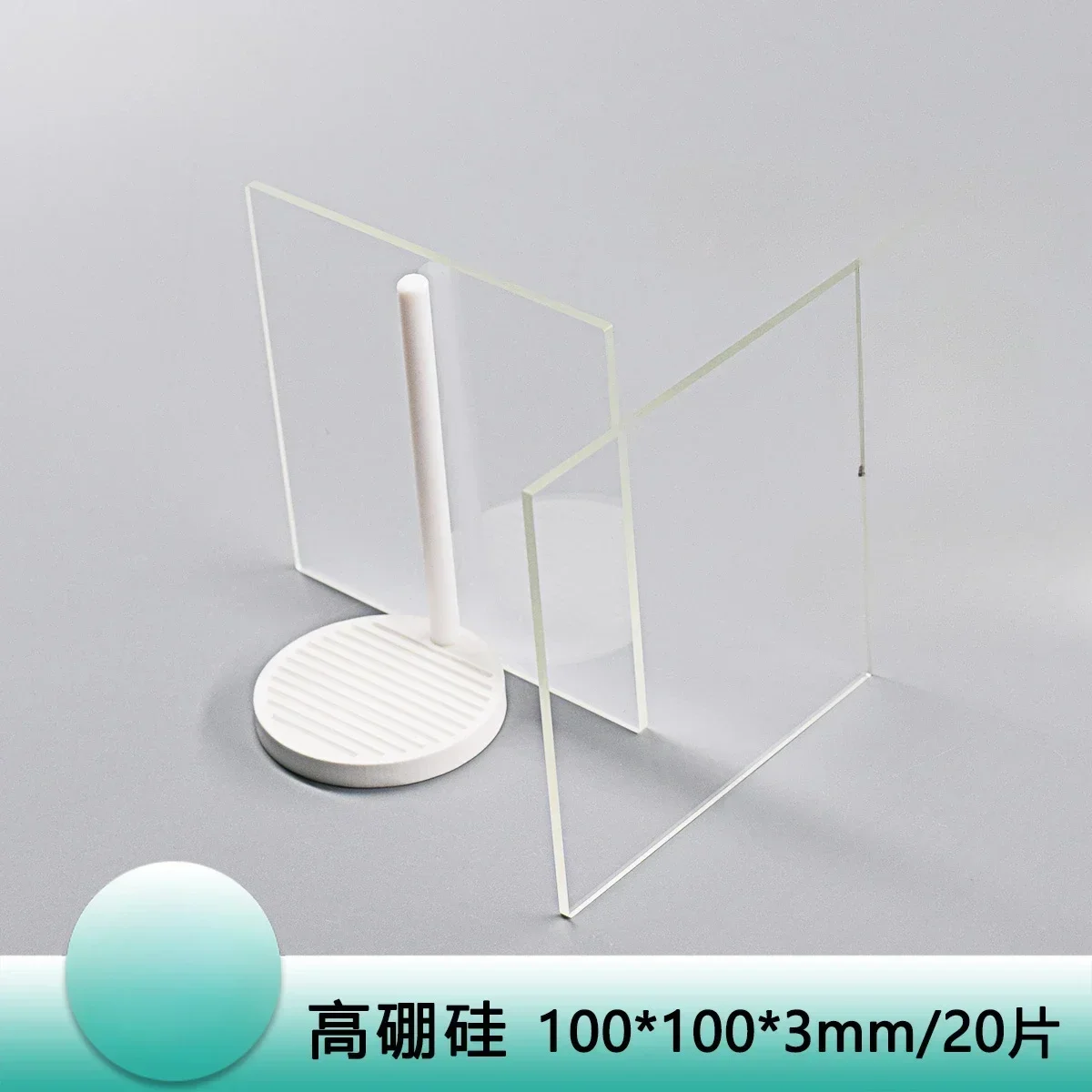 Laboratory high borosilicate glass (100 * 100 * 3mm, 20 pieces/box, for scientific research)