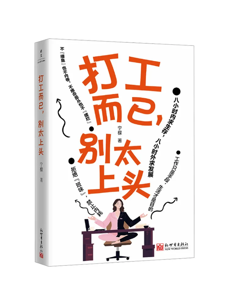 

Book-Winshare Just Working Part Time Don't Get Too High Handed