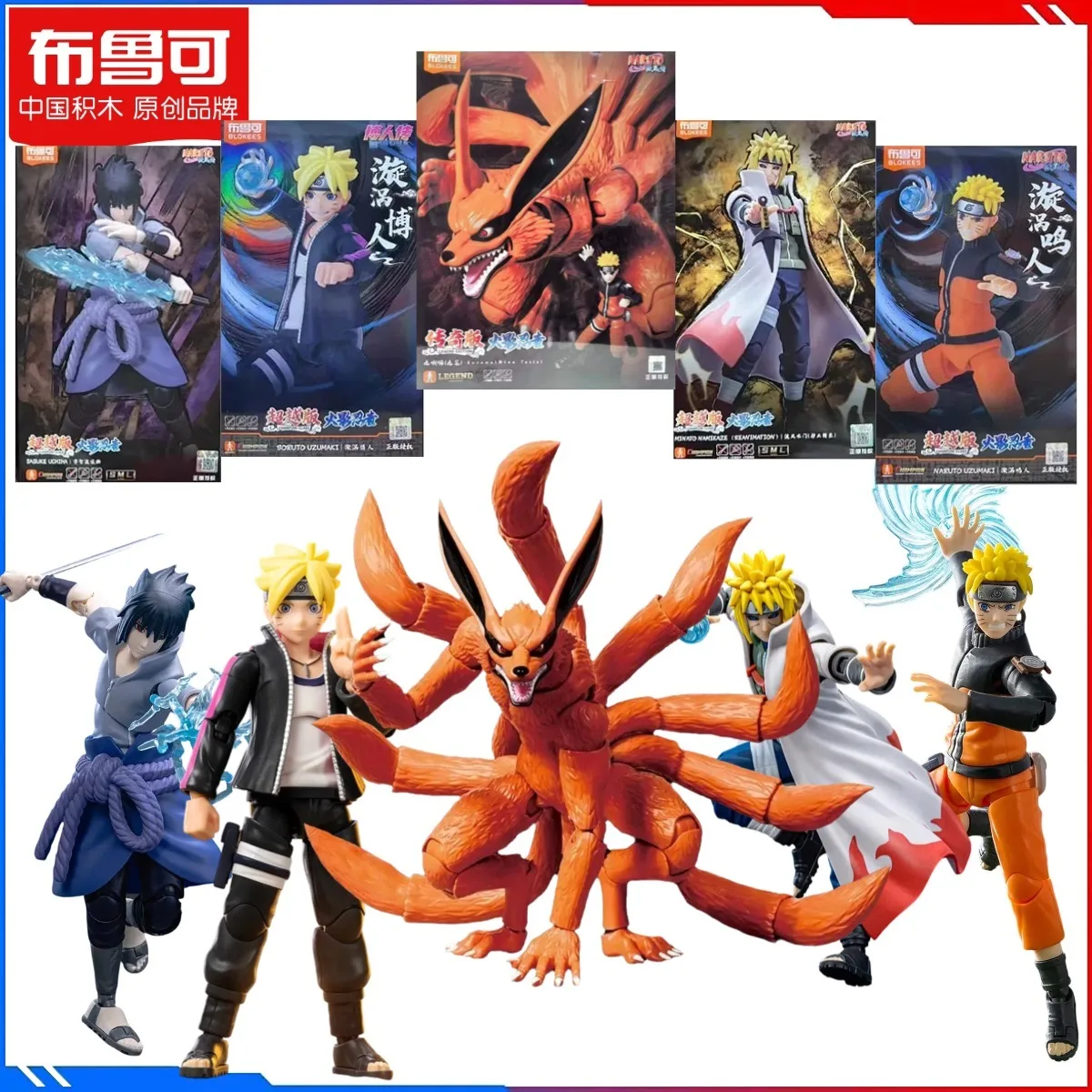 

Blokees Genuine NARUTO Anime Model Kits Shippuden Naruto Boruto Uzumaki Kurama Uchiha Sasuke Toys Action Figure Assembly Model