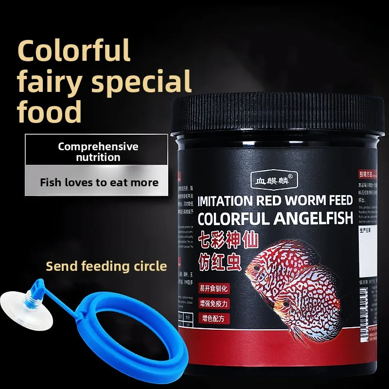 Discus Fish Food - Artificial Bloodworm for Symphysodon&Tropical Cichlids | Slow-Sinking Growth&Color Enhancing Pellets