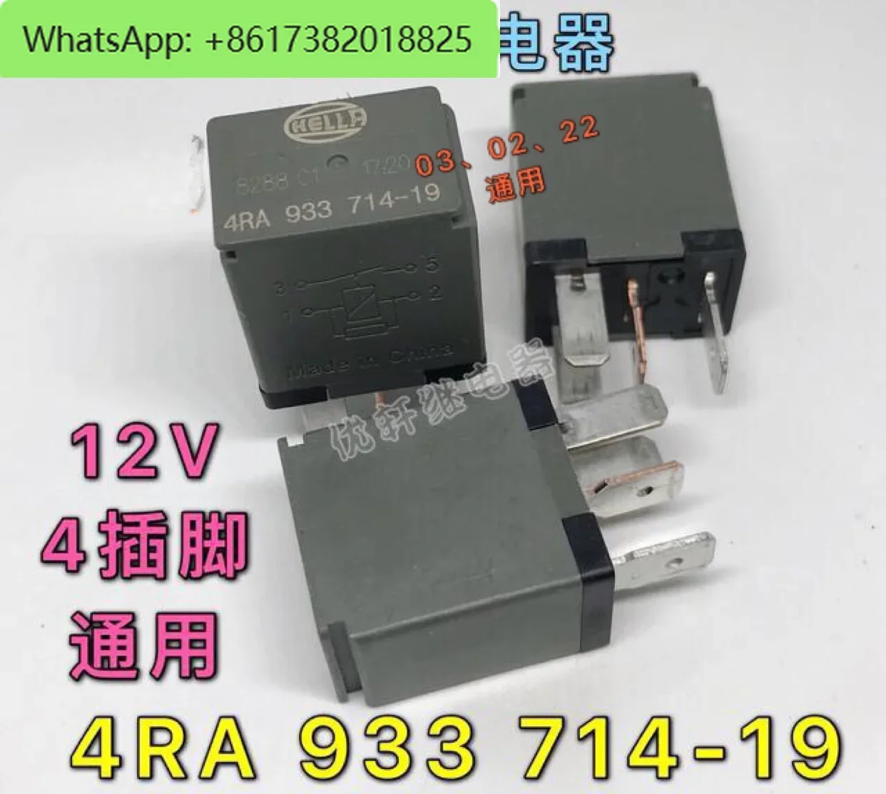 

10 шт., реле дневного света 4RA 933 714-19 Pass 03 02