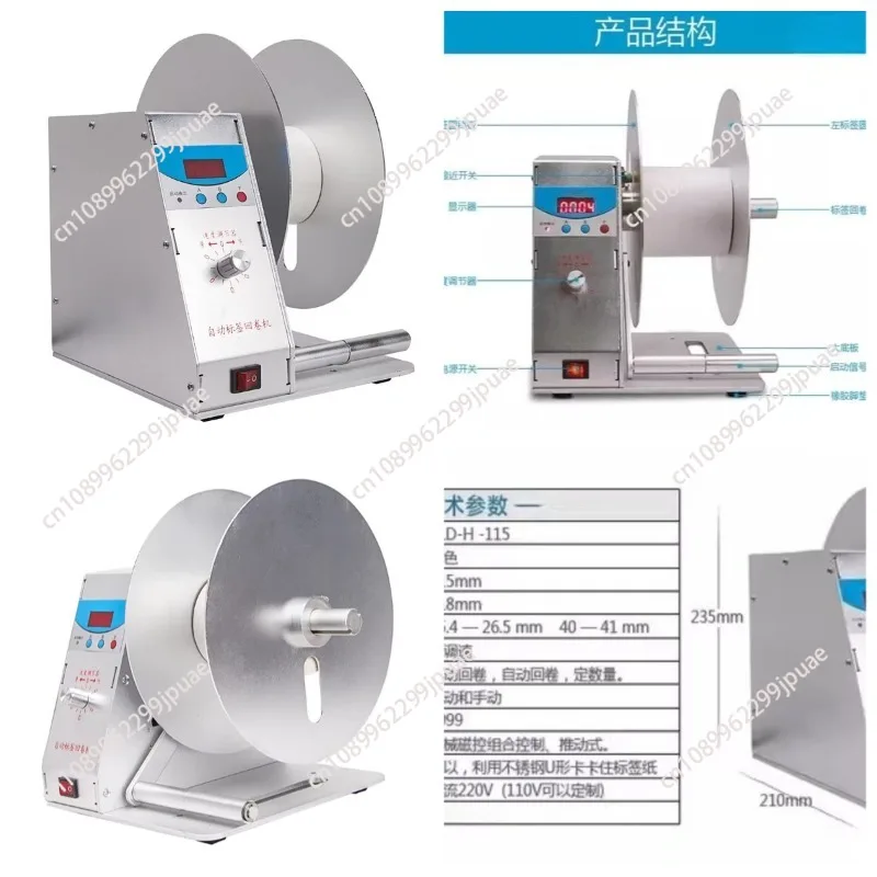 Digital Automatic Label Rewinder Barcode Sticker Rewinding Machine Roll Label Winder for Clothing Tag Supermarket Use