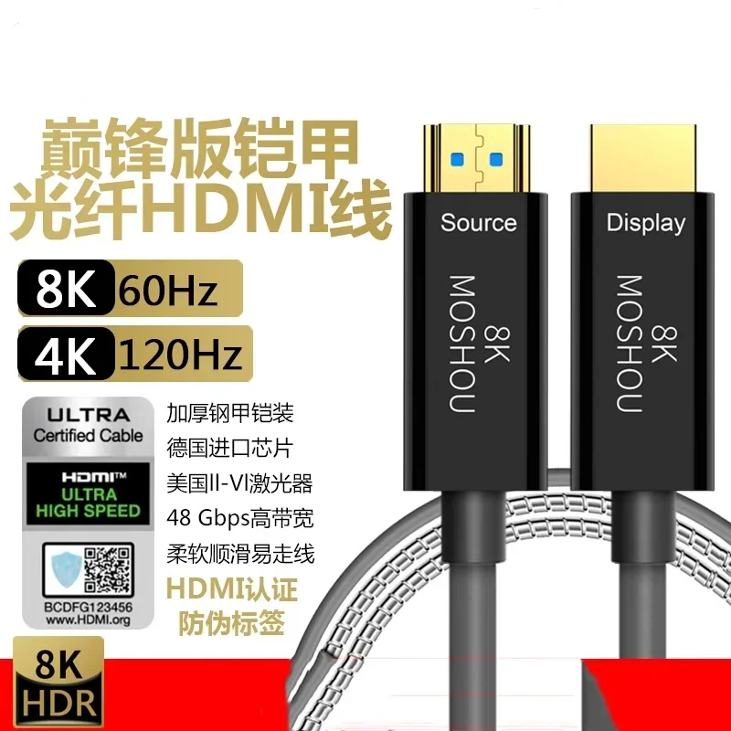 الإصدار 2.1 8K 6th Generation Fiber OM4 فيديو عالي الوضوح مدرع نحاسي واحد 4K 120 هرتز