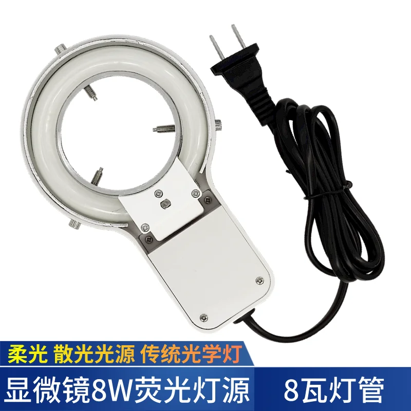 

Microscope Ring DG 8W Light Source Lamp Tube 60mm Inner Diameter Ring Fluorescent White Light 220V