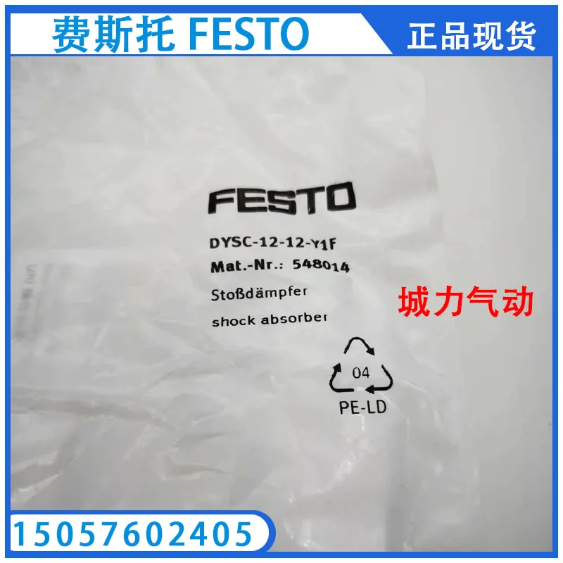 

FESTO Festo, эластичный буфер DYSC-12-12-Y1F 548014 подлинный спот.