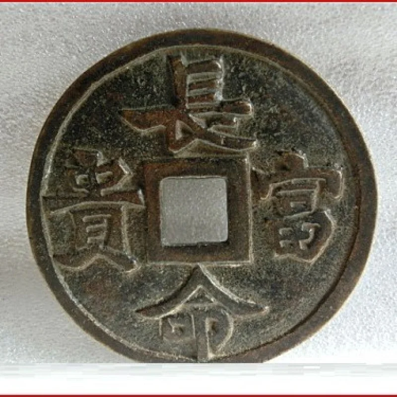 Antique Coin Auspicious [Long Life Prosperity] Spending Money To Play And Collect